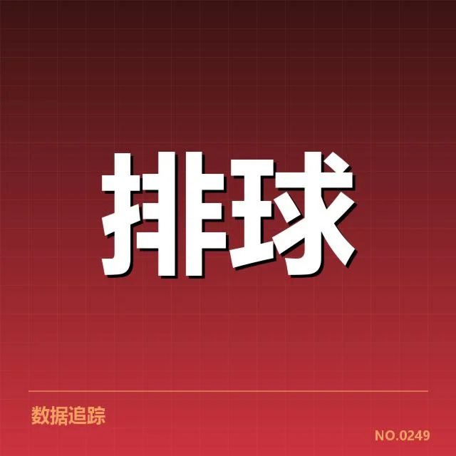 具体比战绩和数据核查情况