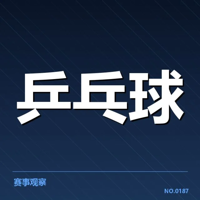 已知配对名单与比赛安排