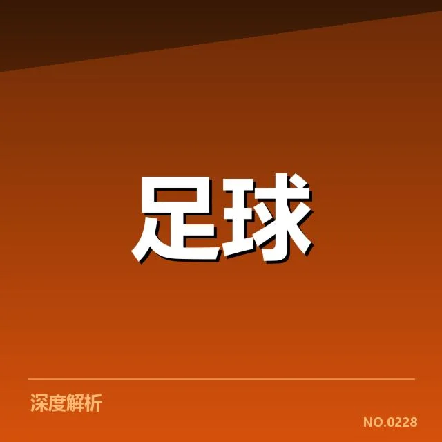 英超争冠格局变化：曼城和利物浦谁能最终问鼎？