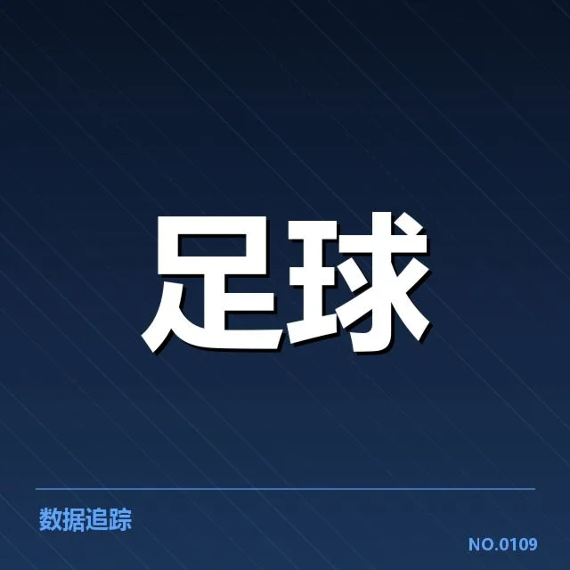 中超俱乐部财政压力骤增：俱乐部盈利模式存在哪些困局