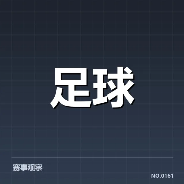 中超俱乐部财务数据具体表现